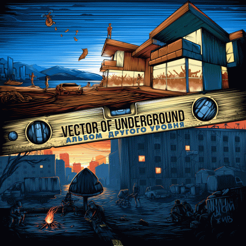 Vector Of Underground : Альбом Другого Уровня